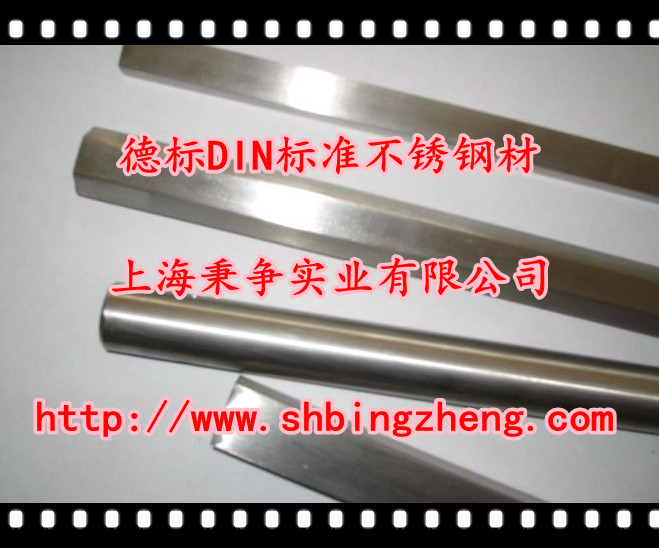 X20Cr13Բֱ׼DINּ۸