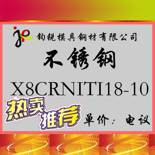X8CRNITI18-10X8CRNITI18-10ȲԲְ
