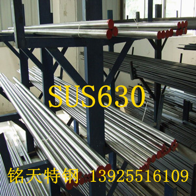 SUS630׼㶫ֻSUS630