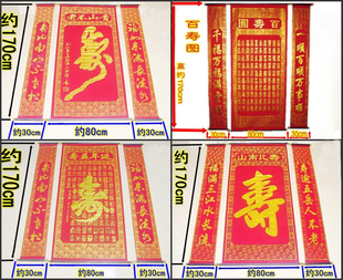 寿宴布景1.7m中堂画|烫金寿字对联|老人过寿礼品拜寿用品