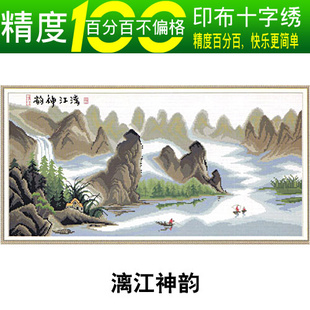 ӡʮ׼ɽˮ仭Сʮ峡콭