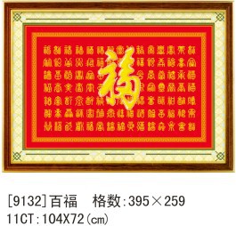ֱɯ޲ʮ׼1132ٸʮ