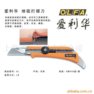 OLFAOL
