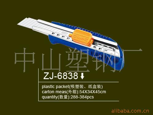 ZJ6838,齭