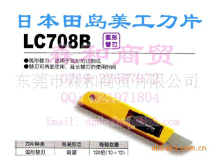 ﵺ棬ڻεиLC708B(ͼ)