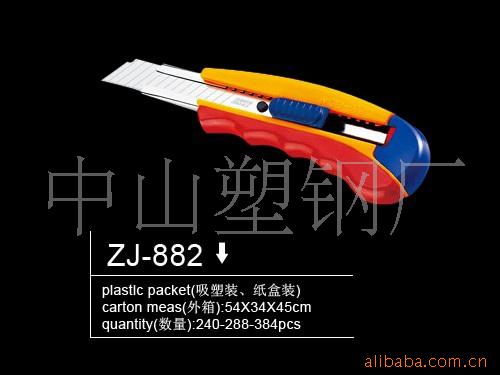 ZJ-882,齭