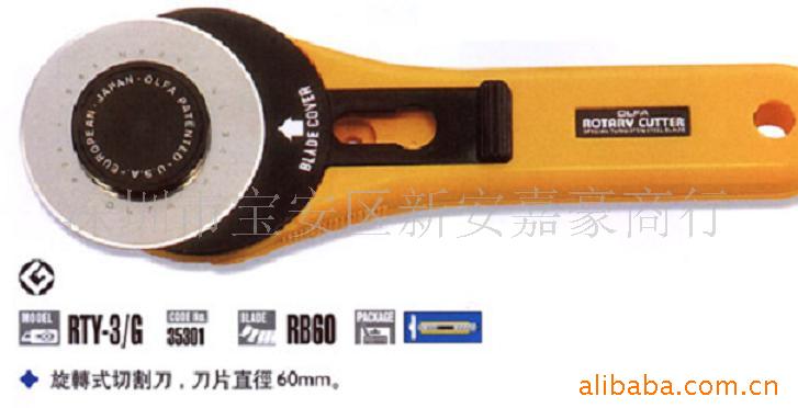 OLFA/RTY-3/G(136B)