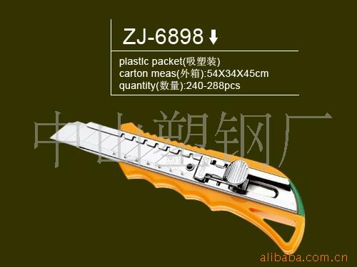 6898,齭