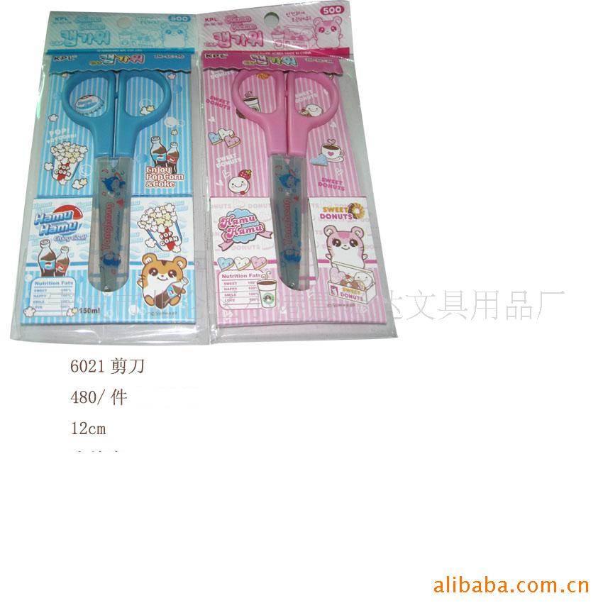 ͯѧǼScissors