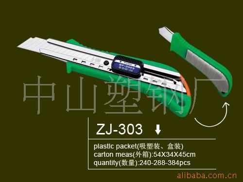 ZJ-303,齭