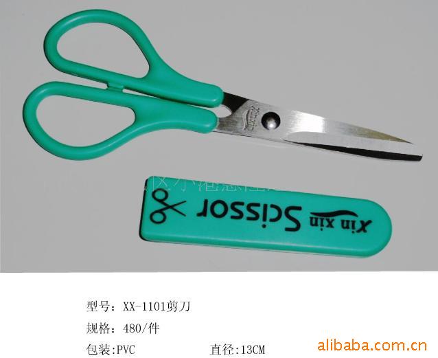 ǼScissors