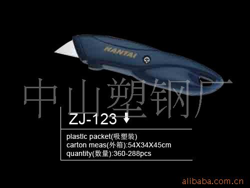 ZJ-123,齭
