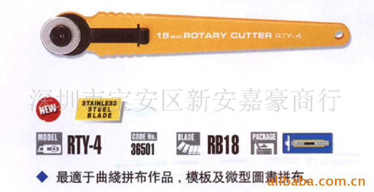 OLFA/RTY-4/172B