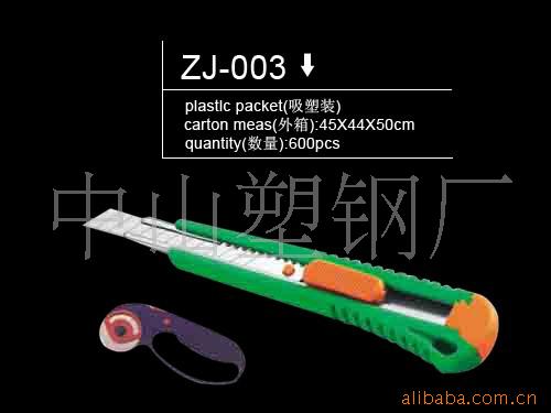 ZJ-003齭
