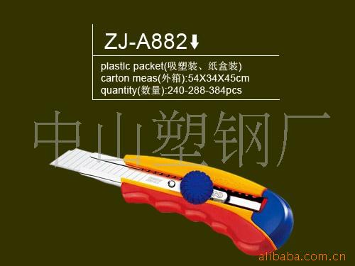 A882,齭