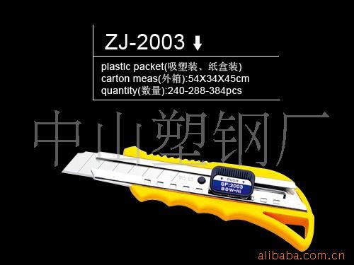 ZJ2003,齭