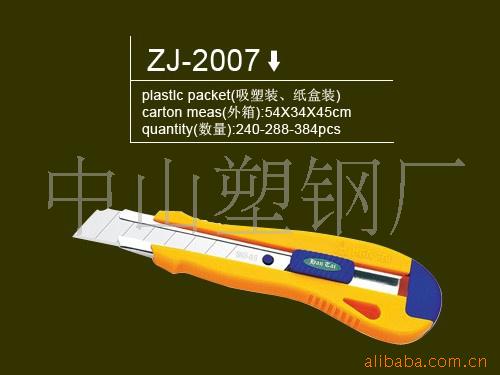 ZJ2007,齭