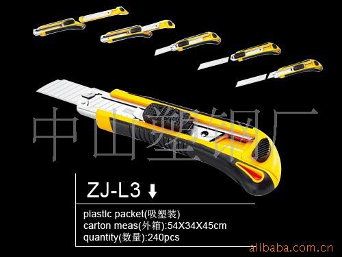 ZJ-L3,齭