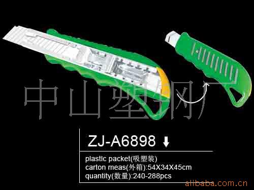 A6898,齭
