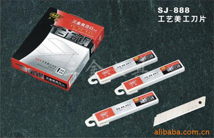 三工艺片美工片