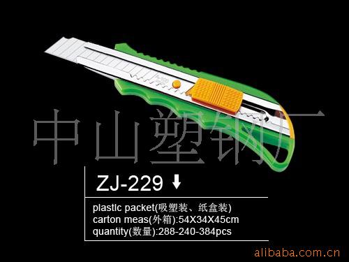 ZJ-229齭