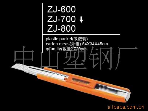 ZJ-600,齭