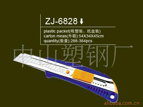 ZJ6828,齭