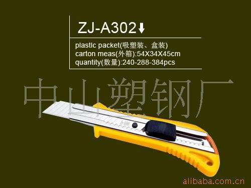 A302,齭