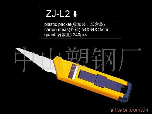 ZJ-L2,齭