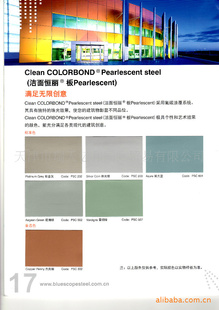 Pearlescent