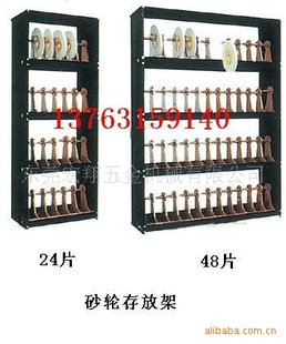 深圳砂轮架,砂轮摆放架,砂轮存放架,宏翔砂轮架