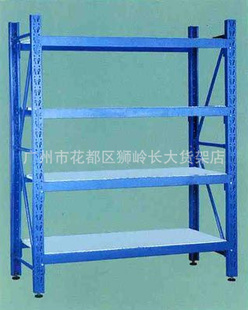 订购仓储货架,购买超市货架,广州货架,定做货架,买货架,货架厂