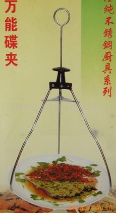 批发汉隆牌不锈钢碗夹