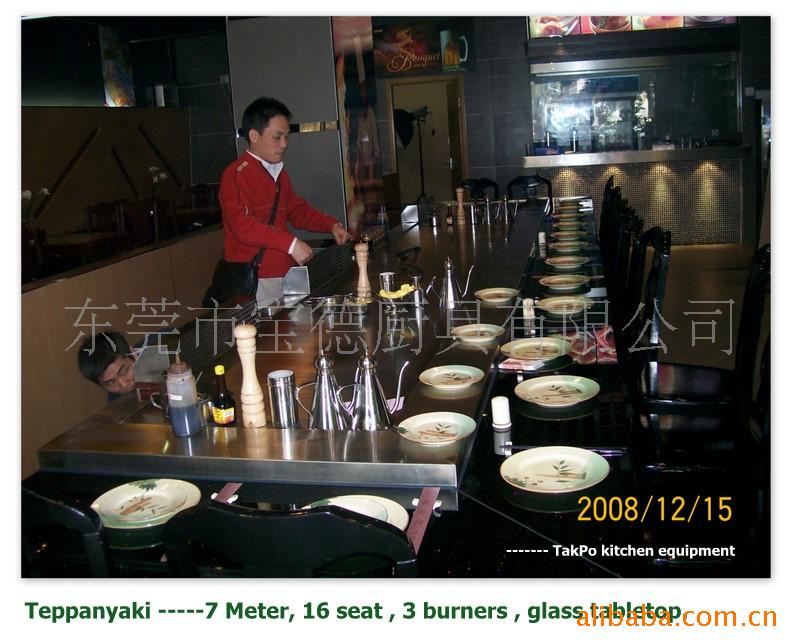 պʽ豸Teppanyaki