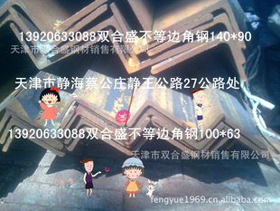 SS400+Bձ۸75*40-150*75Ͻձ۸