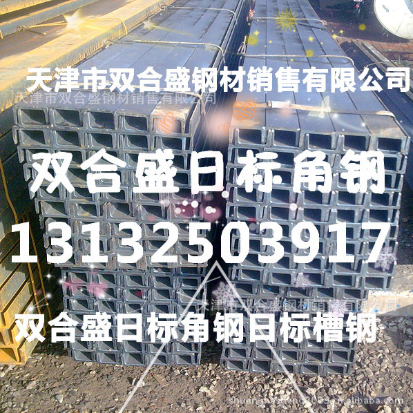 150日标槽钢