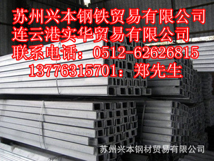 槽钢批发苏州槽钢批发镀锌槽钢批发苏州槽钢的理论重量