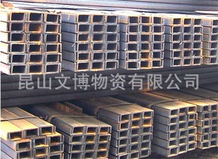 5#-40#现货销售鞍钢/马钢/唐钢槽钢昆山上海备有现货