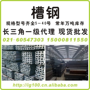 槽钢上海槽钢批发大团槽钢批发40a号