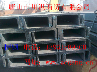 ۸ChannelSteel