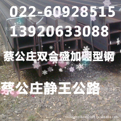 日标槽钢100*50*3.8-5(加硼)
