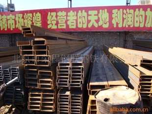 国标槽钢,热轧槽钢,轻型槽钢,槽钢价格,