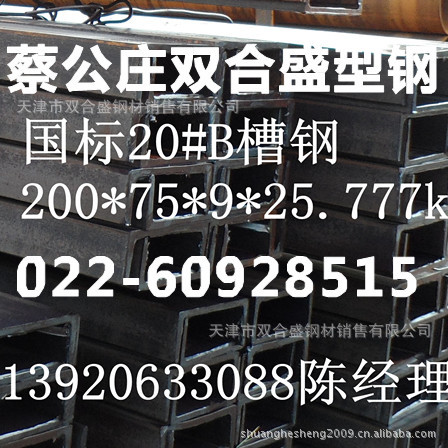 日标槽钢75*40*3.8-5(加硼)