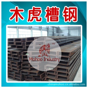 5#普通槽钢大商木虎保保量极速送货
