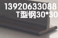 日标槽钢uchannelbar