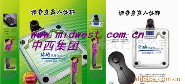 语音身高体重秤/无杆身高体重智能家用电子人体秤