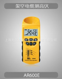 香港希玛AR600E超声波线缆测高仪AR-600E架空电缆测高仪