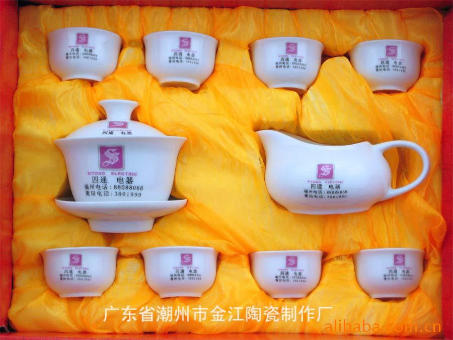 特白瓷10头小茶具/礼品/赠品/广告促销品