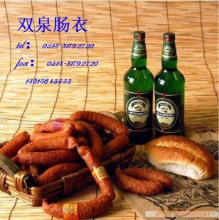 本公司红肠肠衣