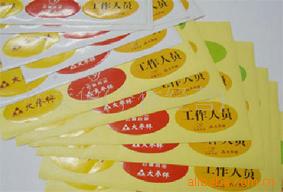 不干胶标签/铜版纸不干胶/标贴/可来样定做